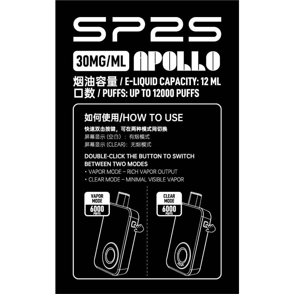 <p><strong>SP2S APOLLO拋棄式一次性12000口<br />
拋棄式/一次性</strong></p>