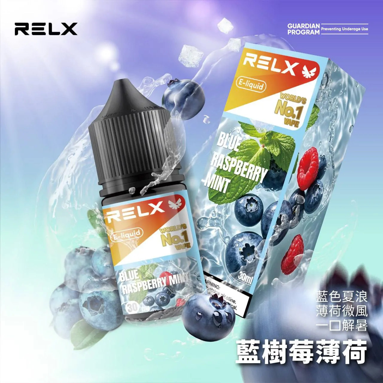 <p><strong>RELX 悅刻 小菸油 30ML</strong></p>